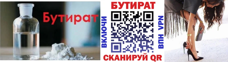 даркнет как зайти  Сураж  БУТИРАТ Butirat 