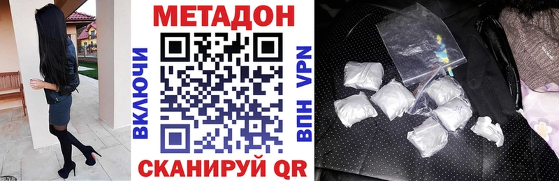 купить закладку Сураж МЕТАДОН methadone